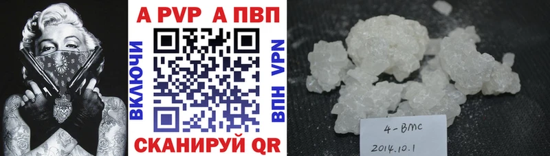 где купить наркоту  hydra ССЫЛКА  Alpha-PVP Соль  Камень-на-Оби 