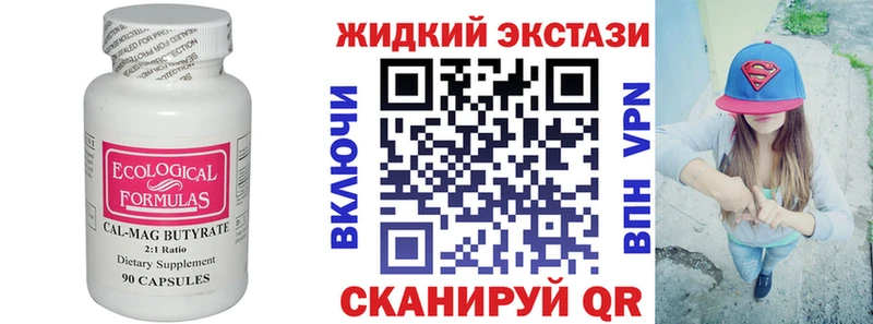 mega как войти  как найти закладки  Камень-на-Оби  БУТИРАТ оксибутират 