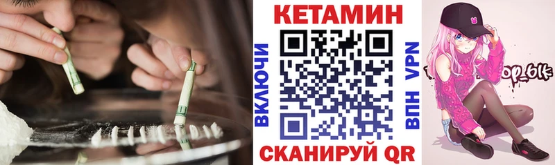 Кетамин ketamine  мега ссылка  сайты даркнета официальный сайт  Камень-на-Оби 