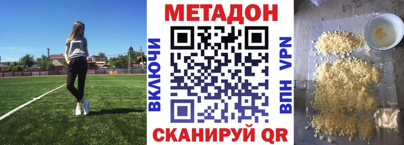 купить   Камень-на-Оби  Метадон VHQ 